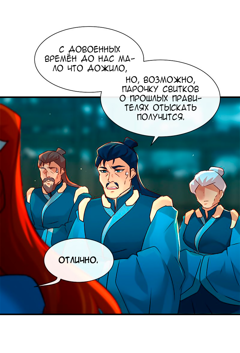 Манга Ниже нуля - Глава 183 Страница 27