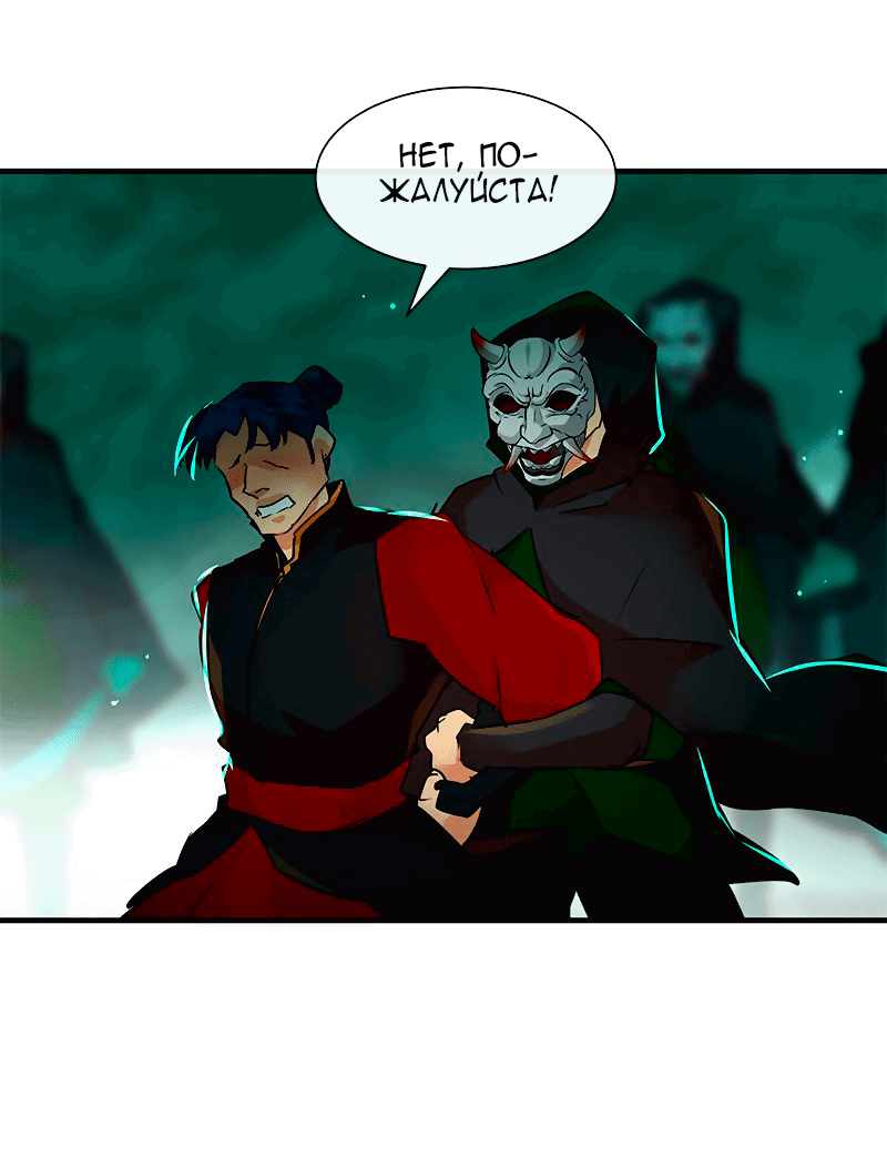 Манга Ниже нуля - Глава 183 Страница 47