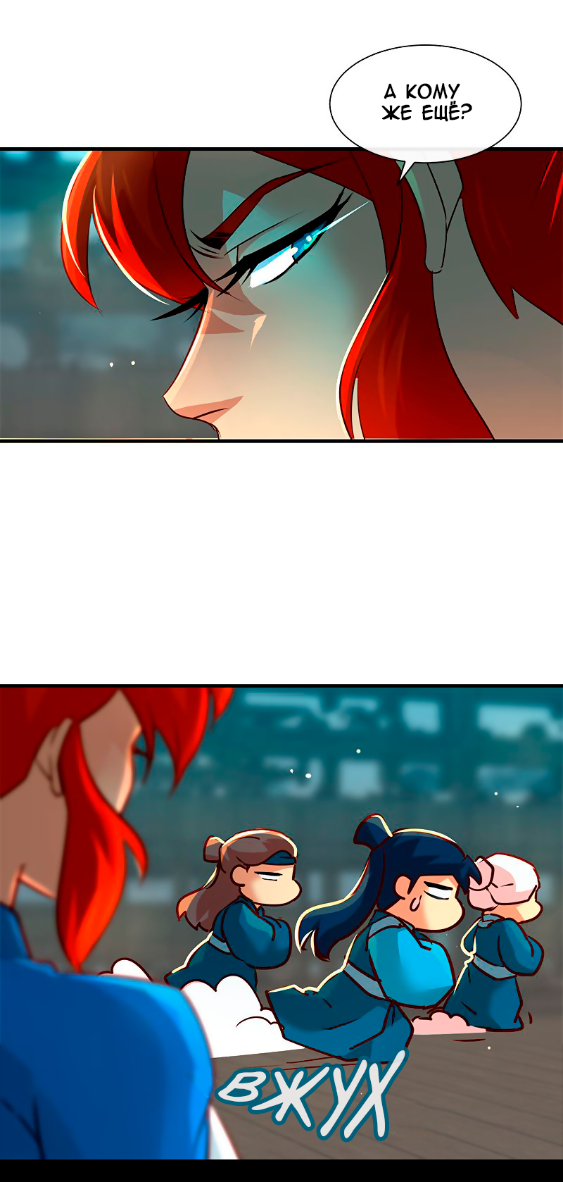 Манга Ниже нуля - Глава 183 Страница 30