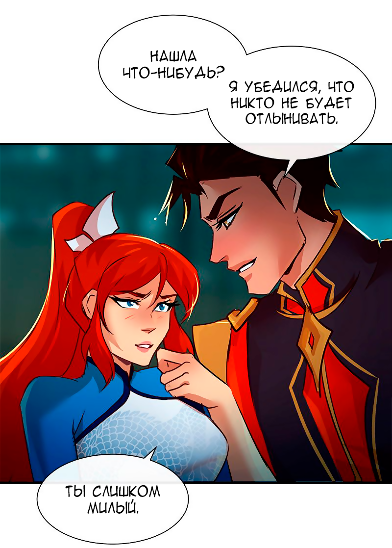 Манга Ниже нуля - Глава 183 Страница 38