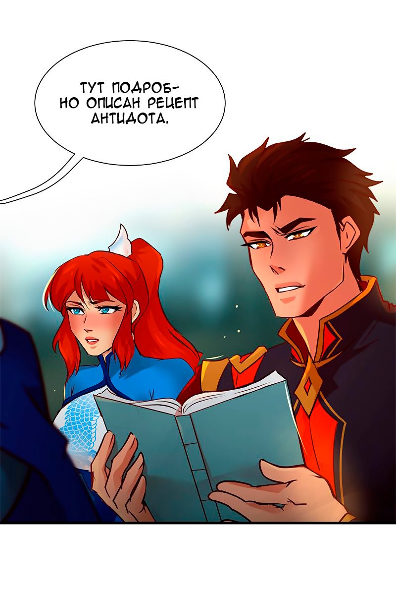 Манга Ниже нуля - Глава 183 Страница 40