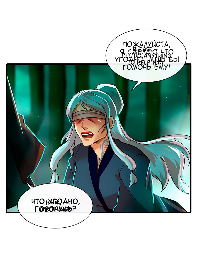 Манга Ниже нуля - Глава 183 Страница 16