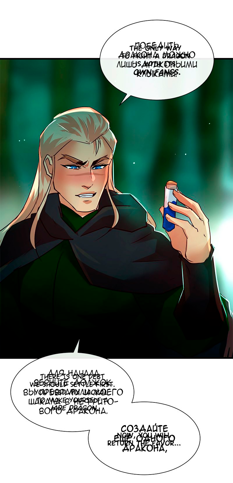 Манга Ниже нуля - Глава 183 Страница 17