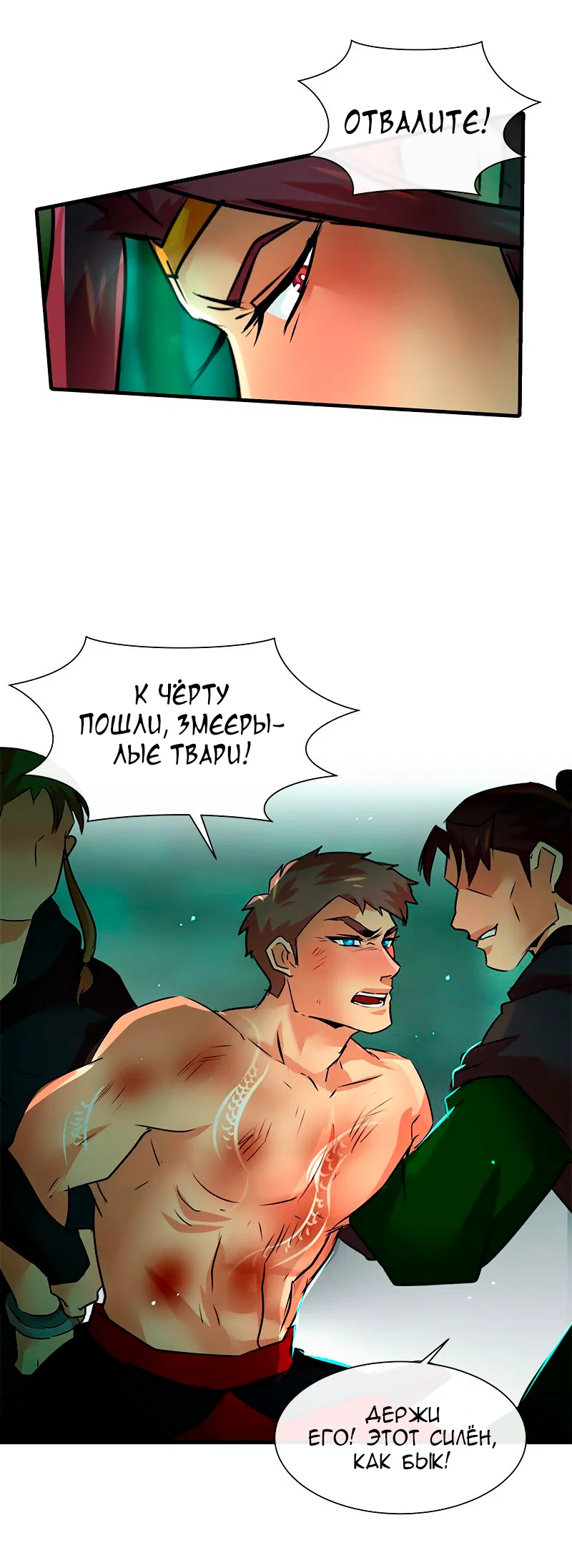 Манга Ниже нуля - Глава 183 Страница 46