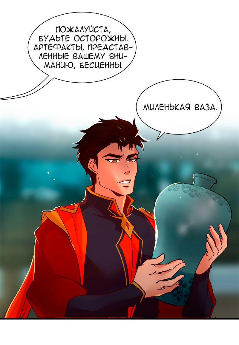 Манга Ниже нуля - Глава 183 Страница 24