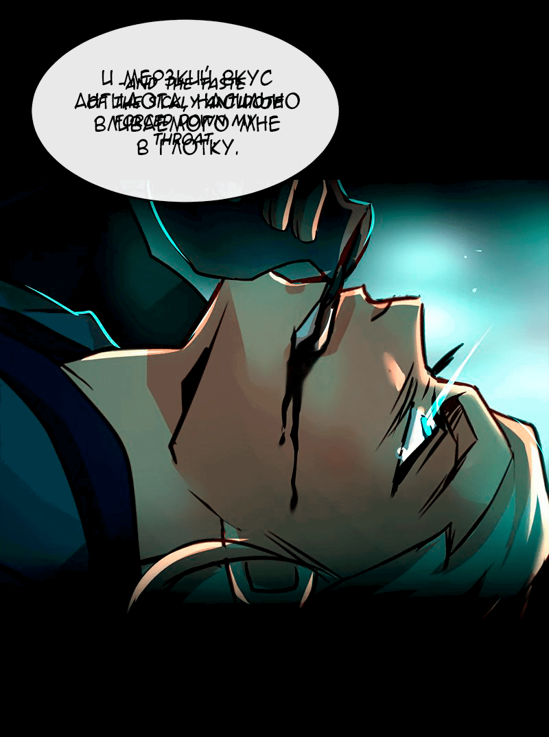 Манга Ниже нуля - Глава 183 Страница 12