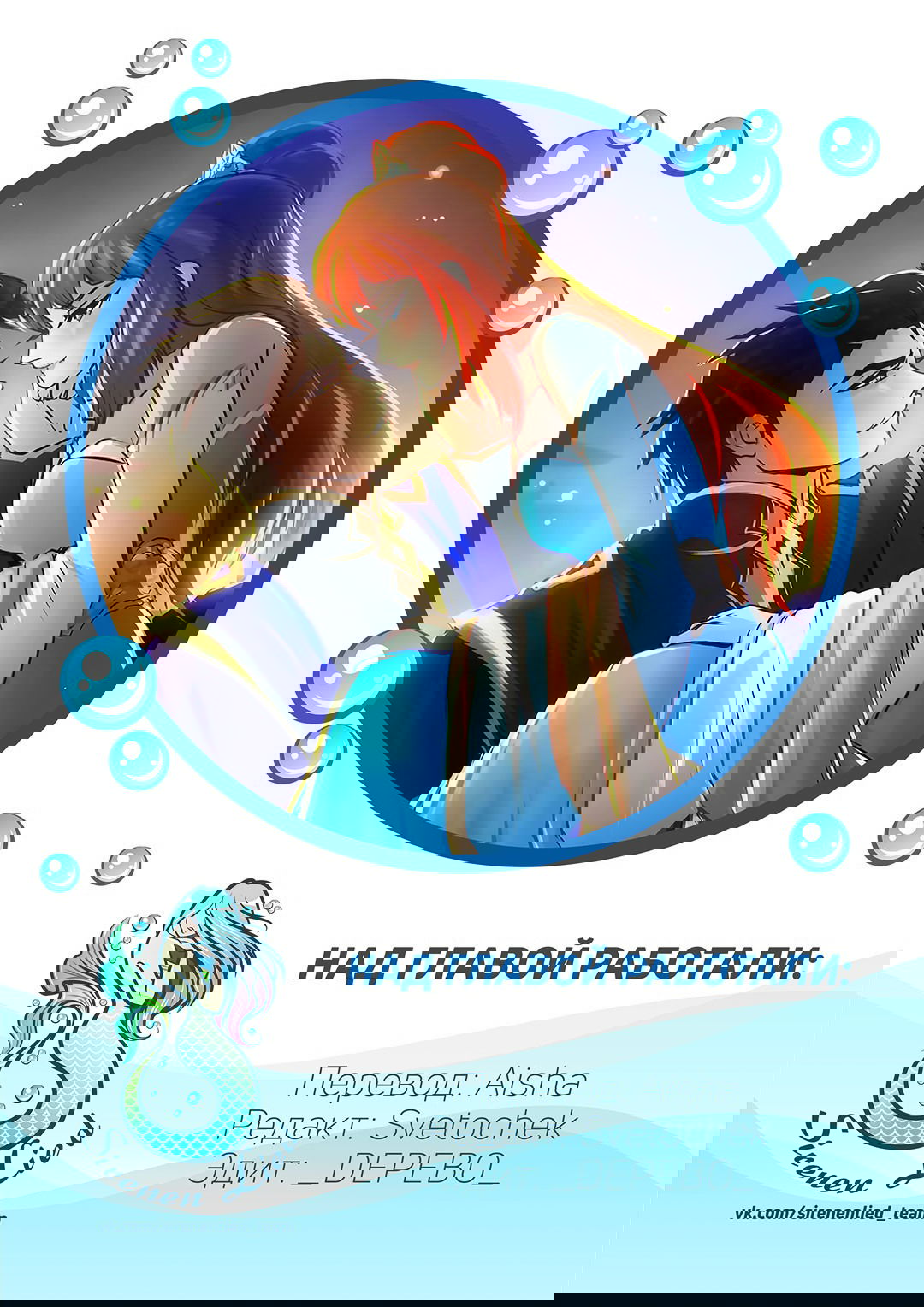 Манга Ниже нуля - Глава 183 Страница 53