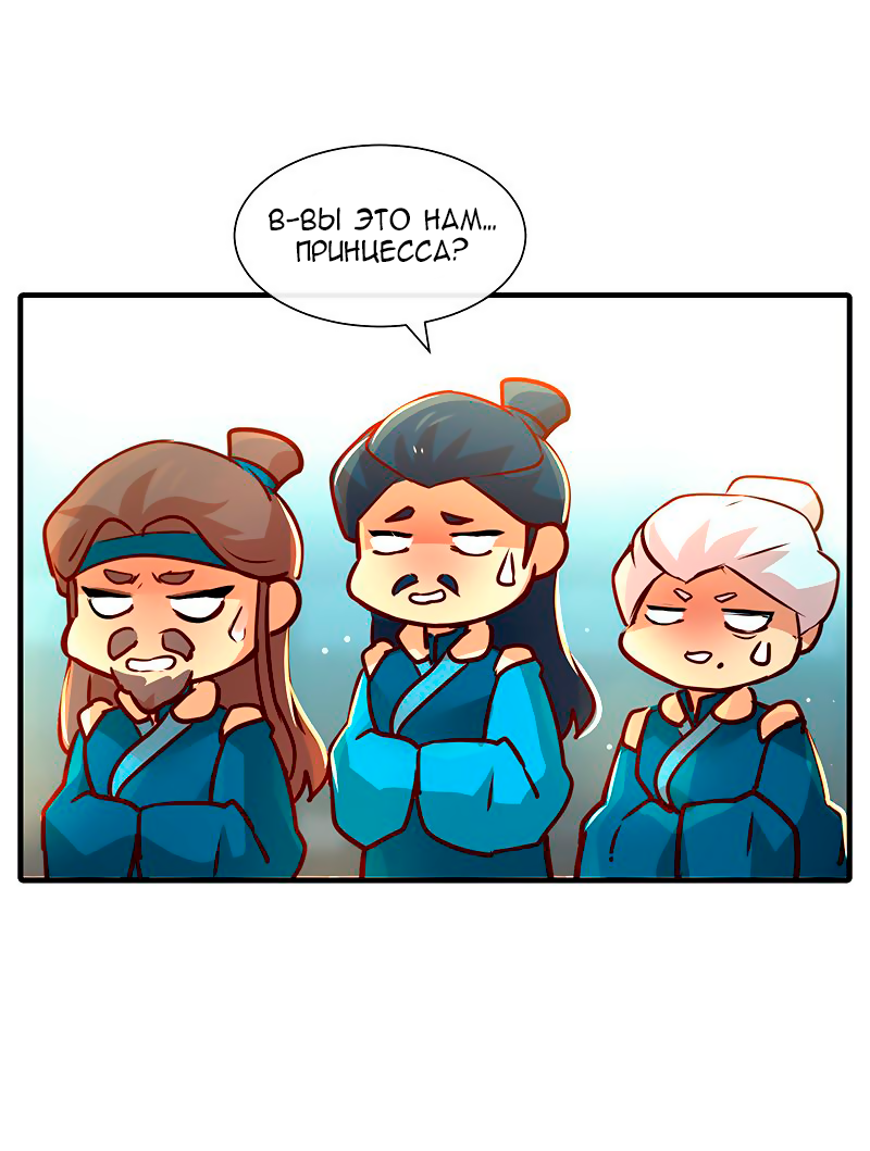 Манга Ниже нуля - Глава 183 Страница 29