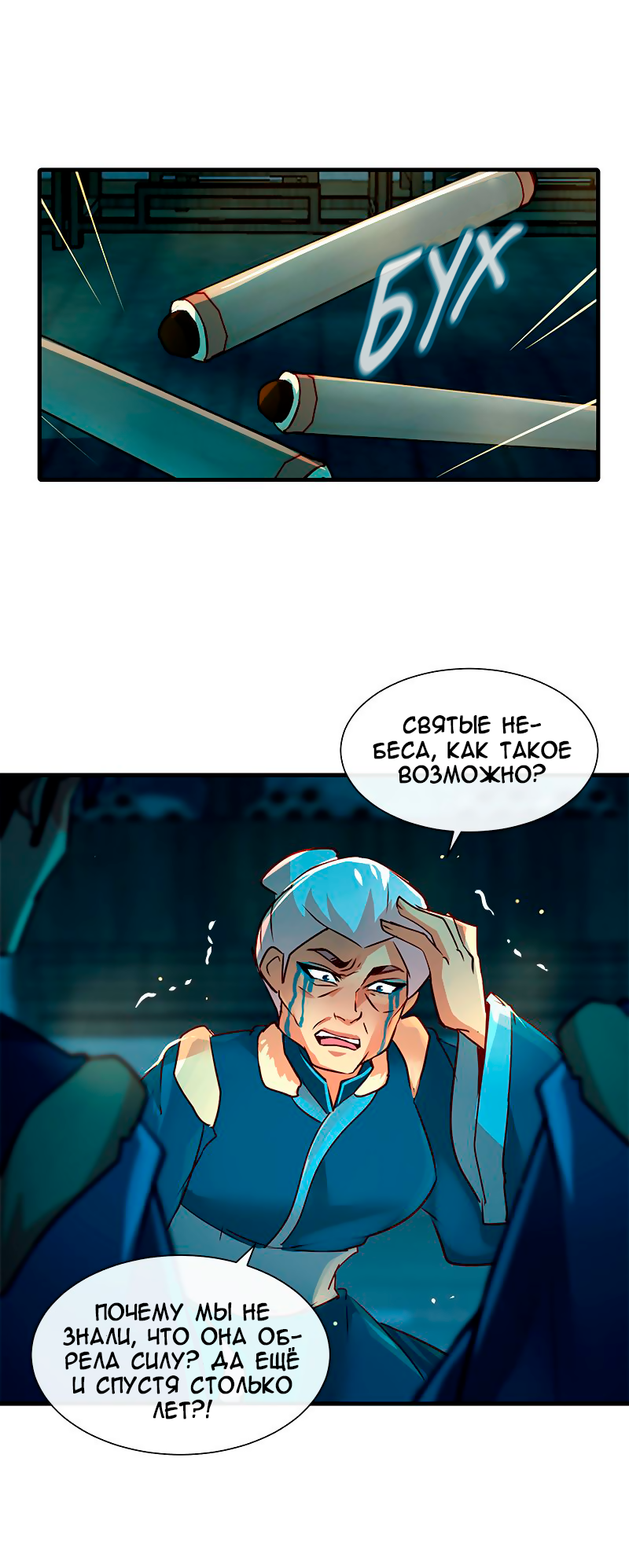 Манга Ниже нуля - Глава 183 Страница 32