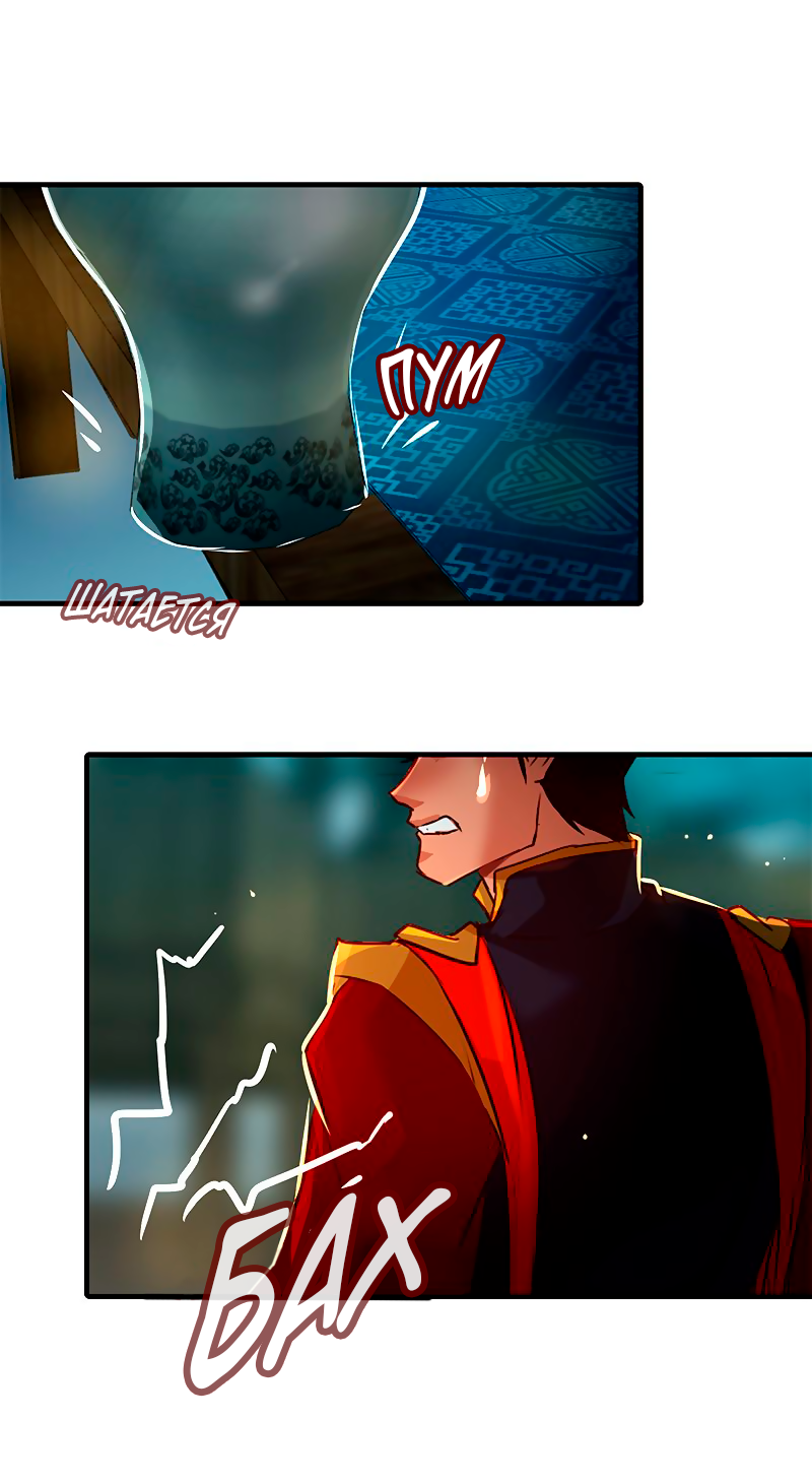 Манга Ниже нуля - Глава 183 Страница 26