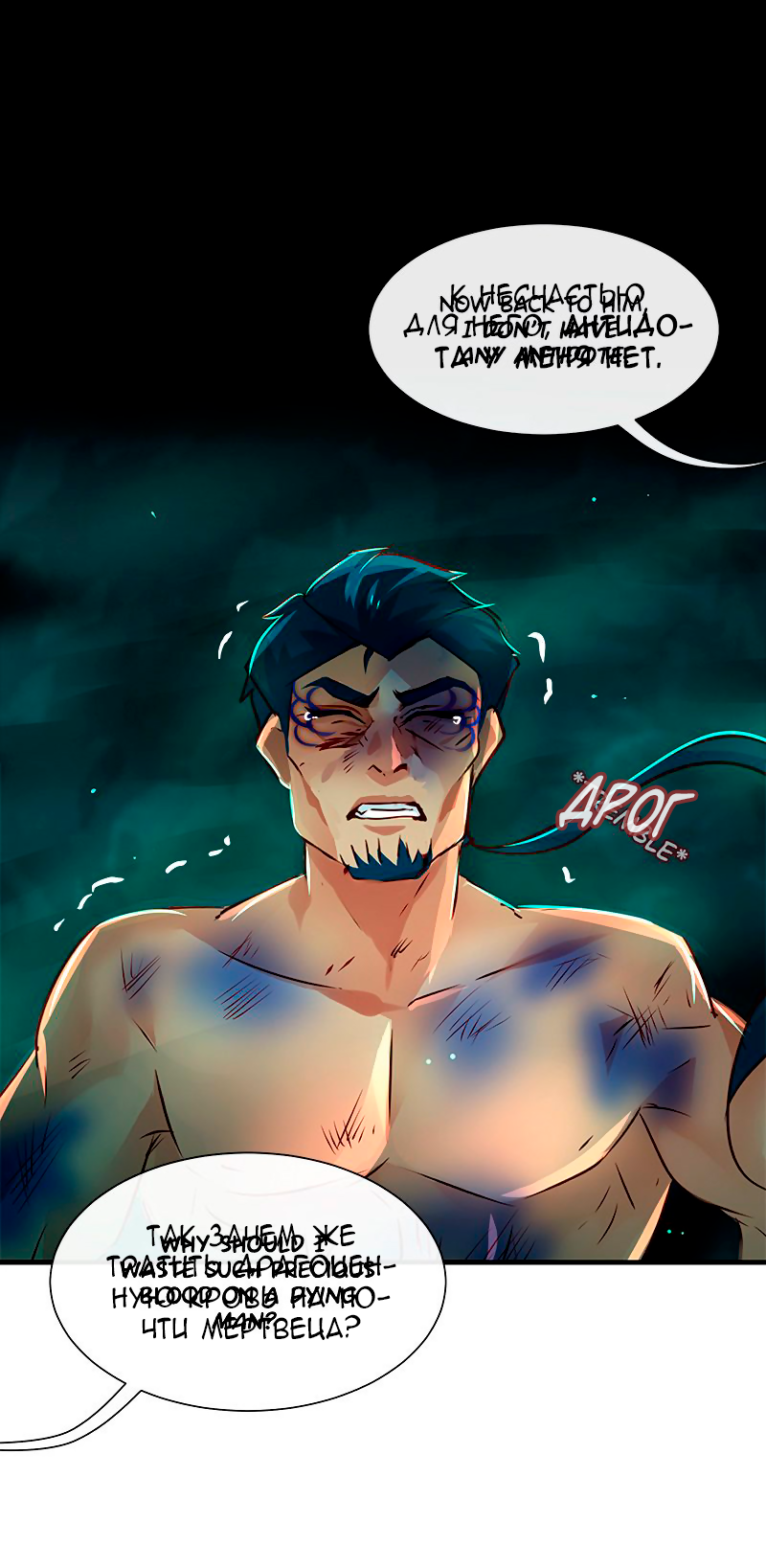 Манга Ниже нуля - Глава 183 Страница 15