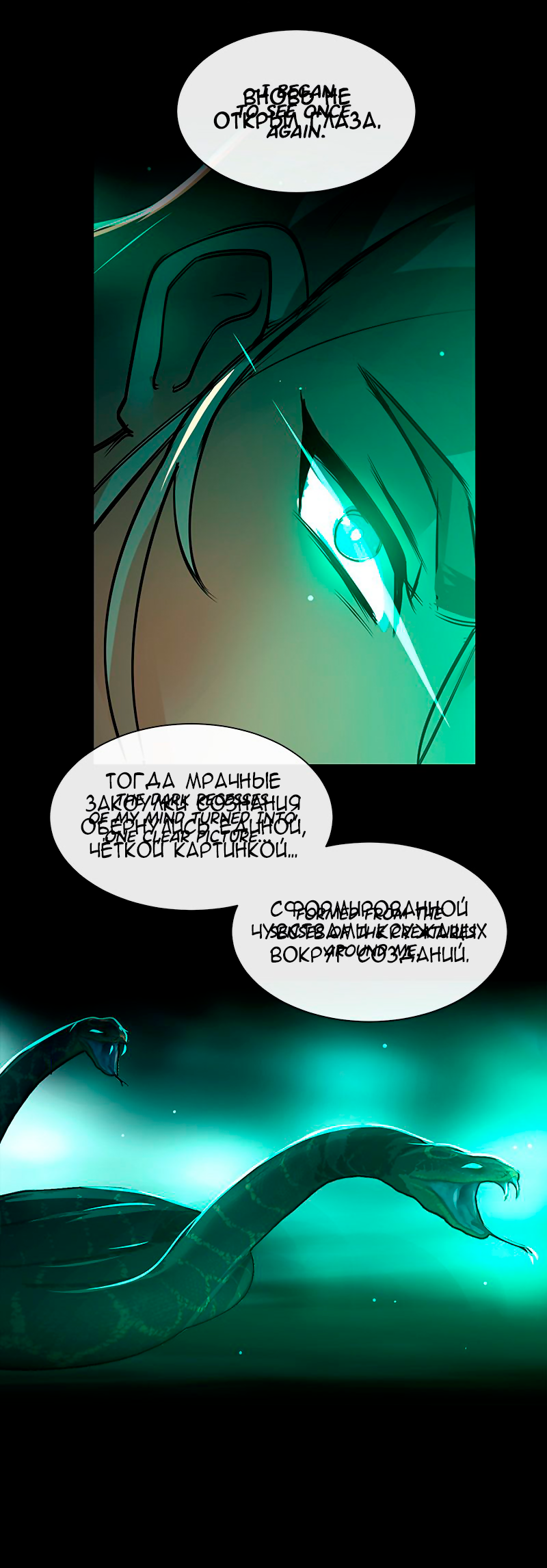 Манга Ниже нуля - Глава 183 Страница 14