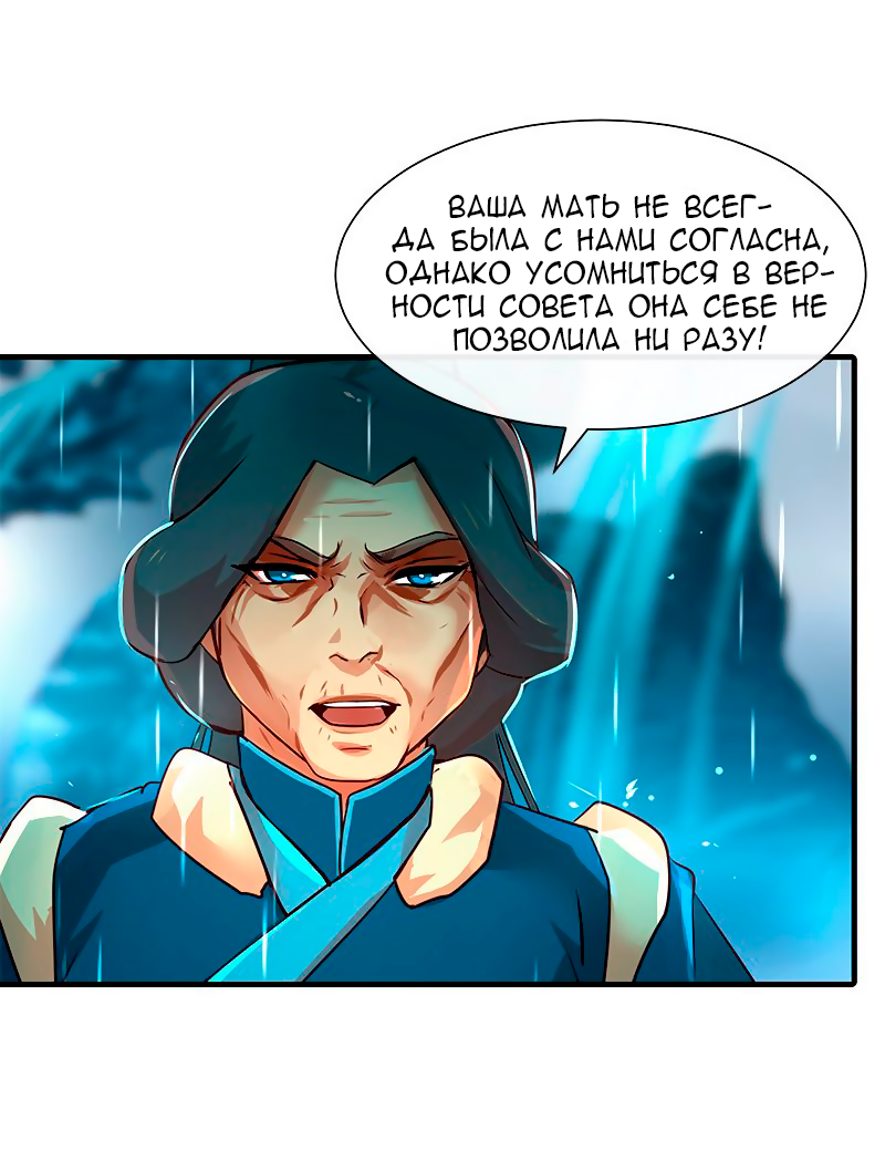 Манга Ниже нуля - Глава 182 Страница 16