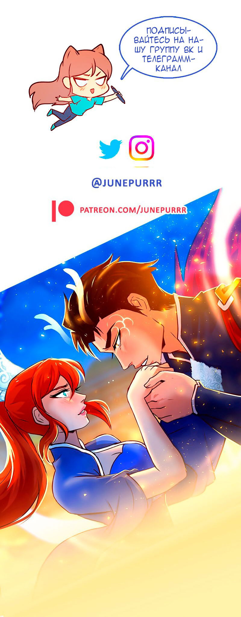 Манга Ниже нуля - Глава 182 Страница 51