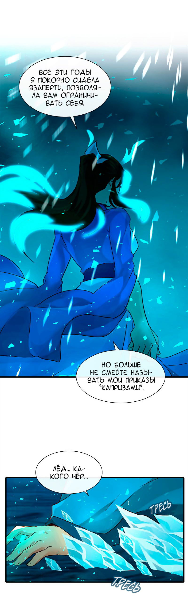 Манга Ниже нуля - Глава 182 Страница 44