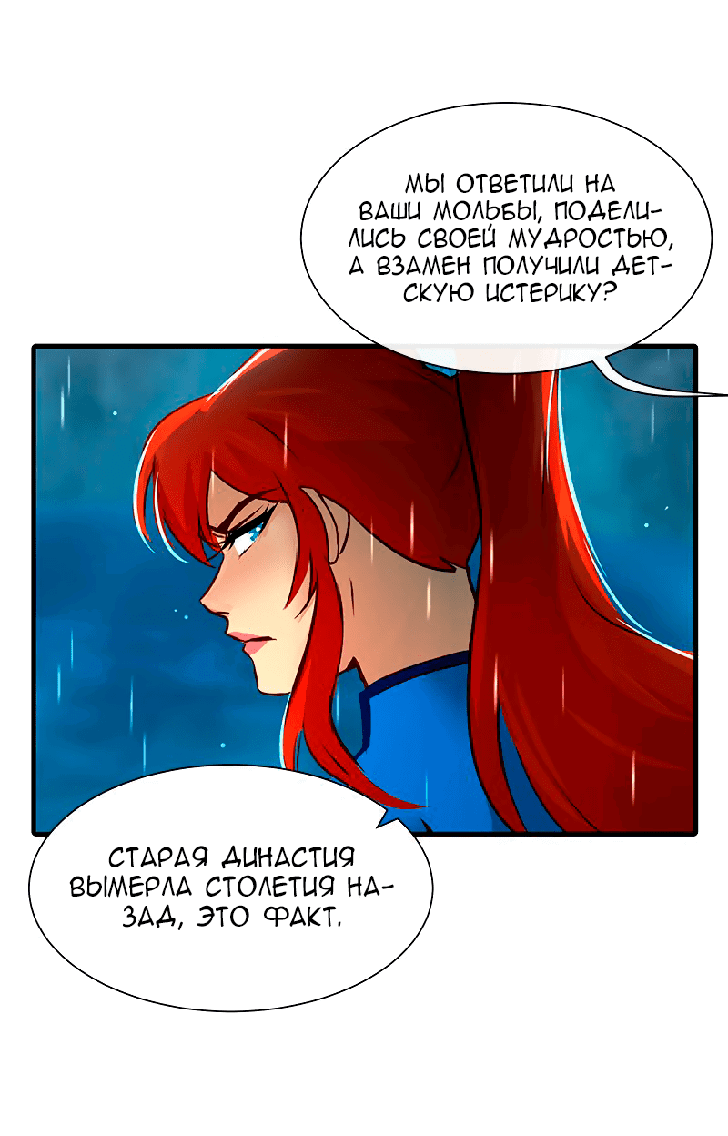 Манга Ниже нуля - Глава 182 Страница 13