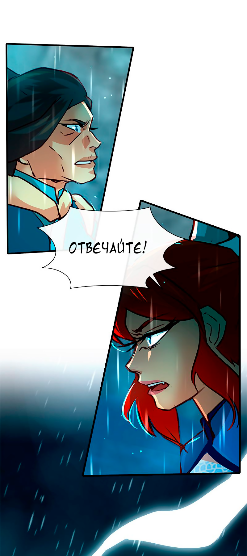 Манга Ниже нуля - Глава 182 Страница 20