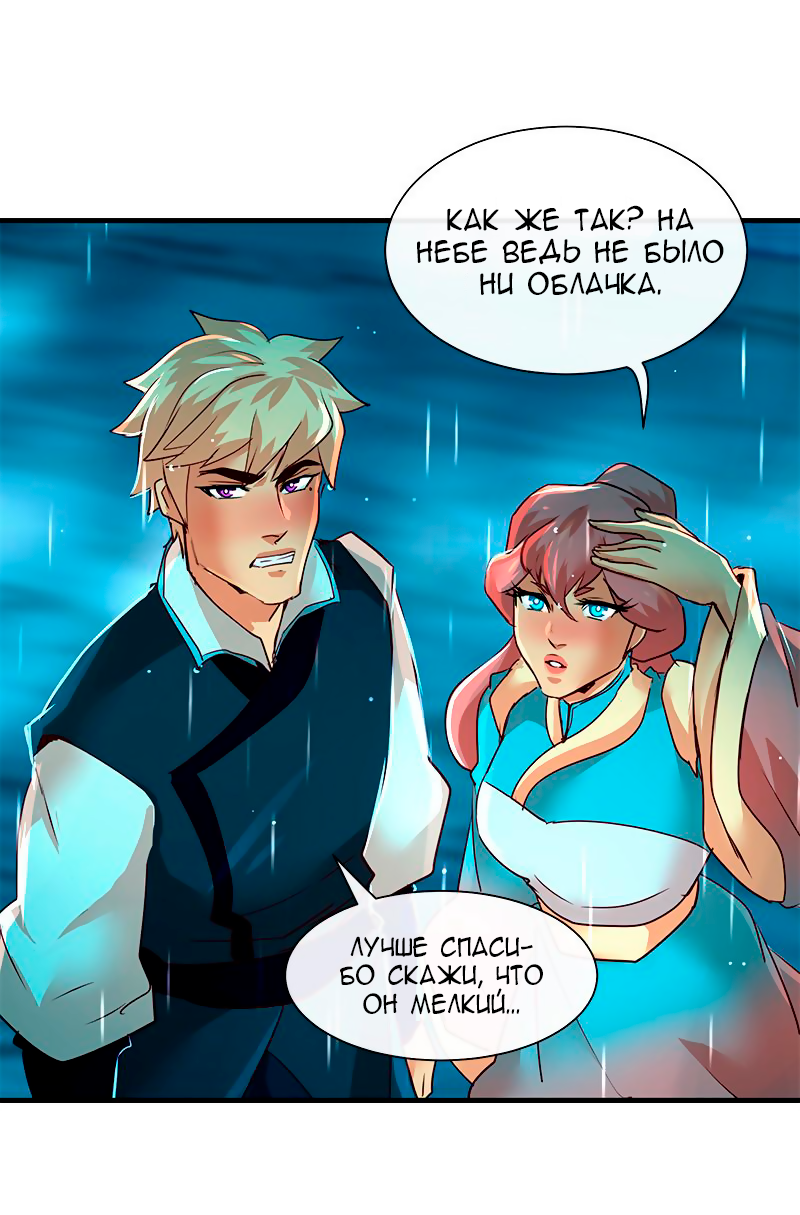 Манга Ниже нуля - Глава 182 Страница 5