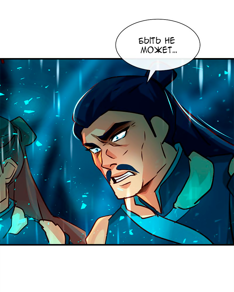 Манга Ниже нуля - Глава 182 Страница 45