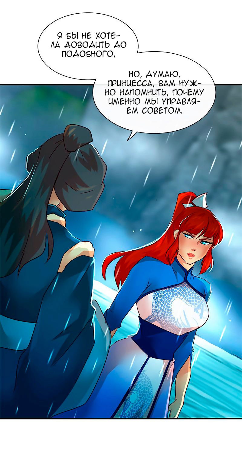 Манга Ниже нуля - Глава 182 Страница 10