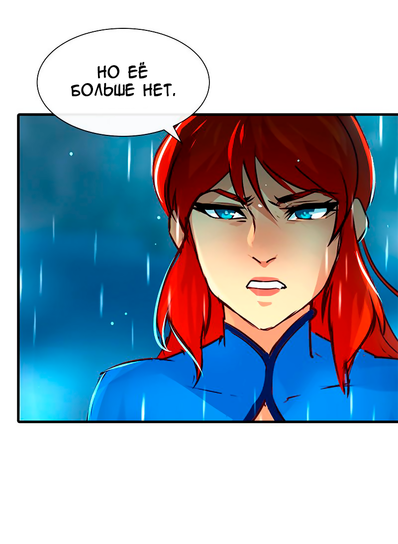 Манга Ниже нуля - Глава 182 Страница 17