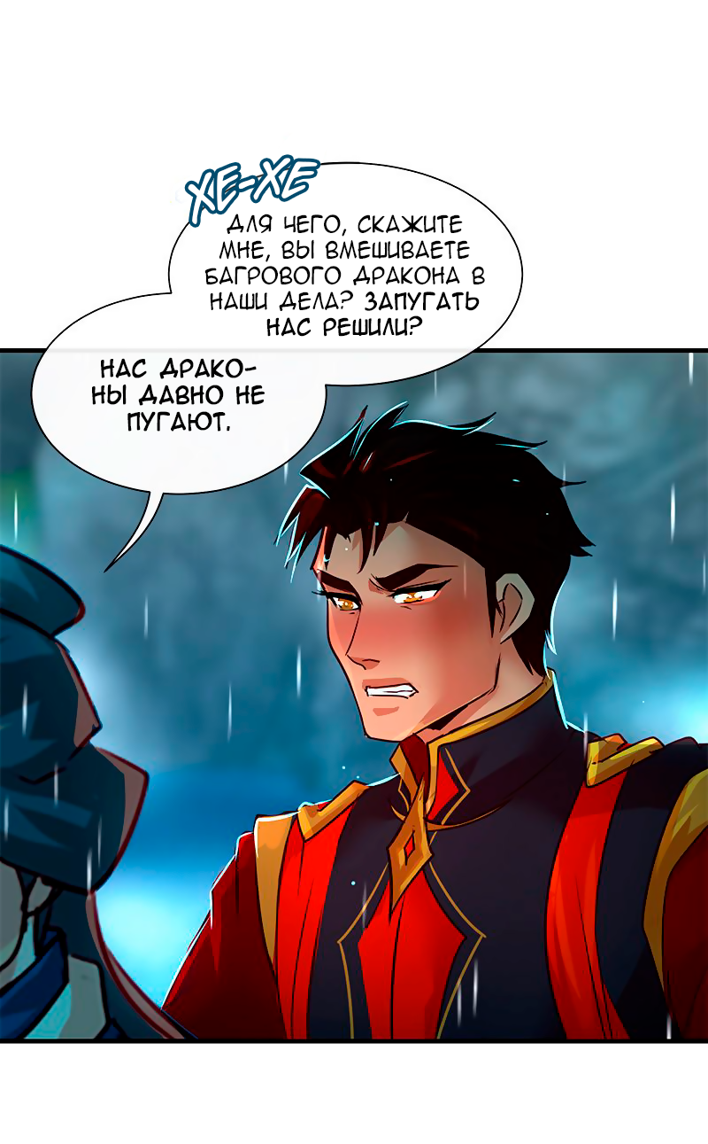 Манга Ниже нуля - Глава 182 Страница 11