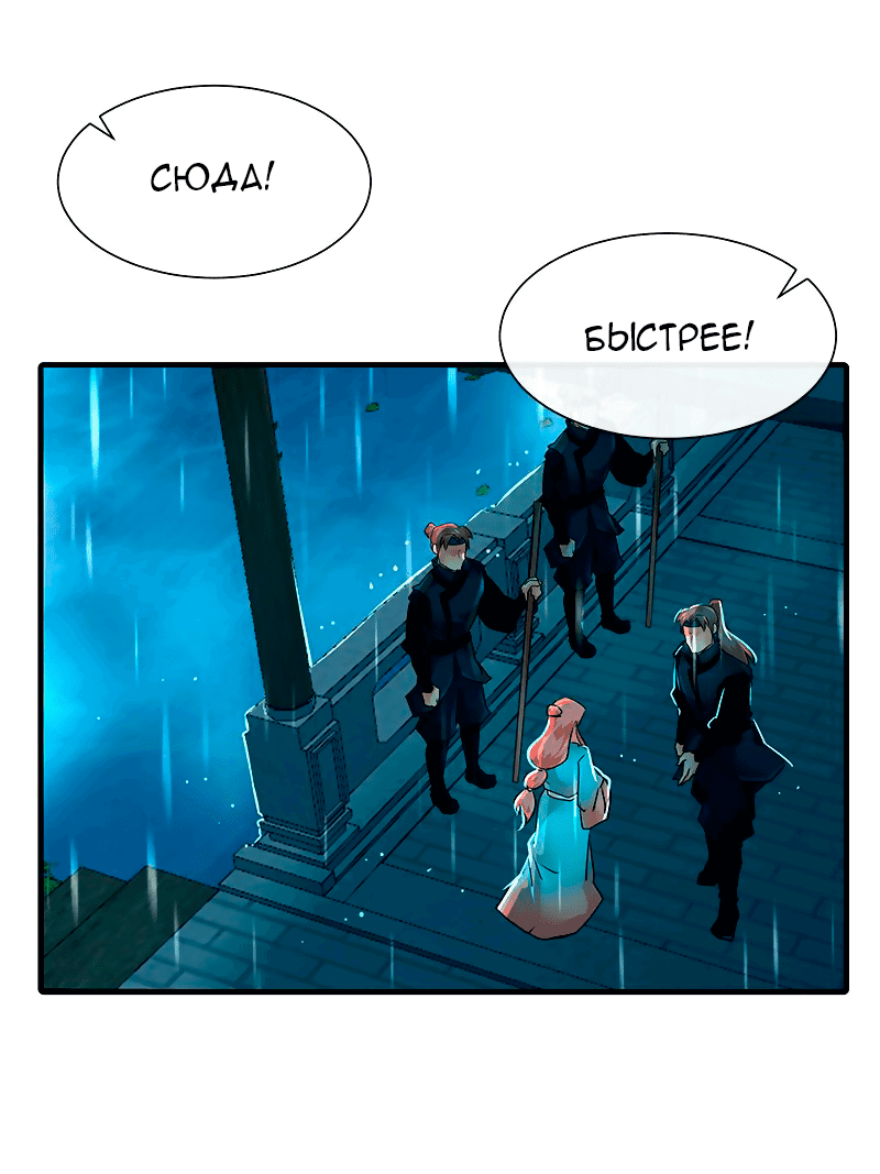 Манга Ниже нуля - Глава 182 Страница 23