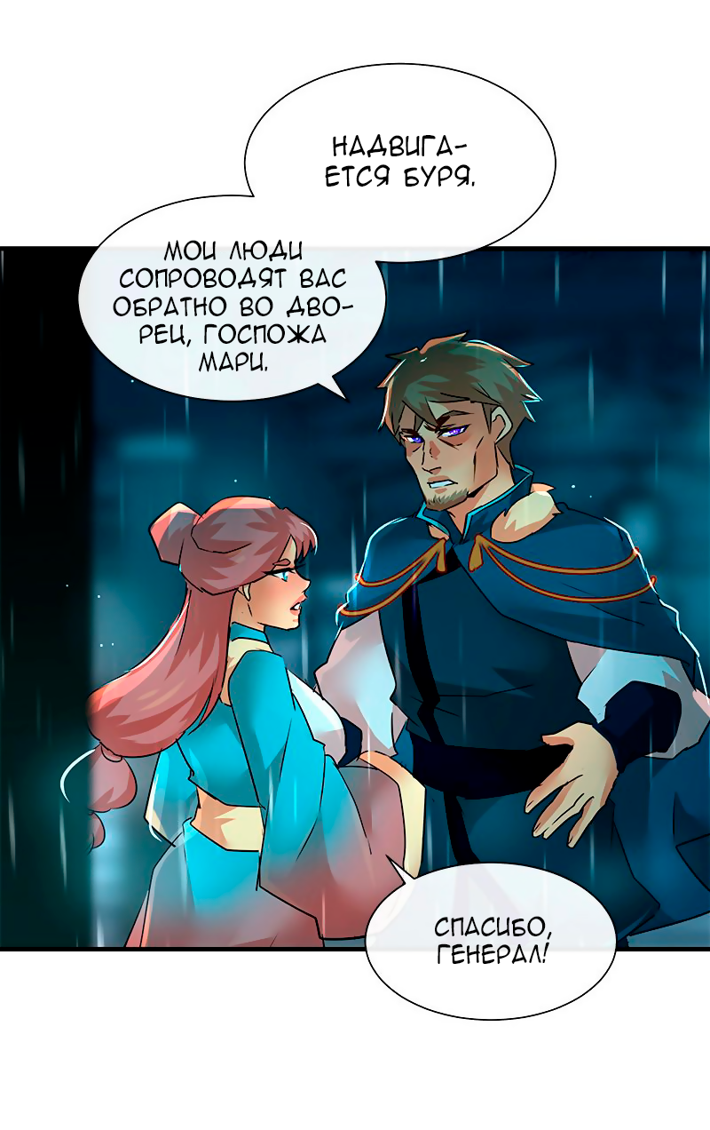 Манга Ниже нуля - Глава 182 Страница 24