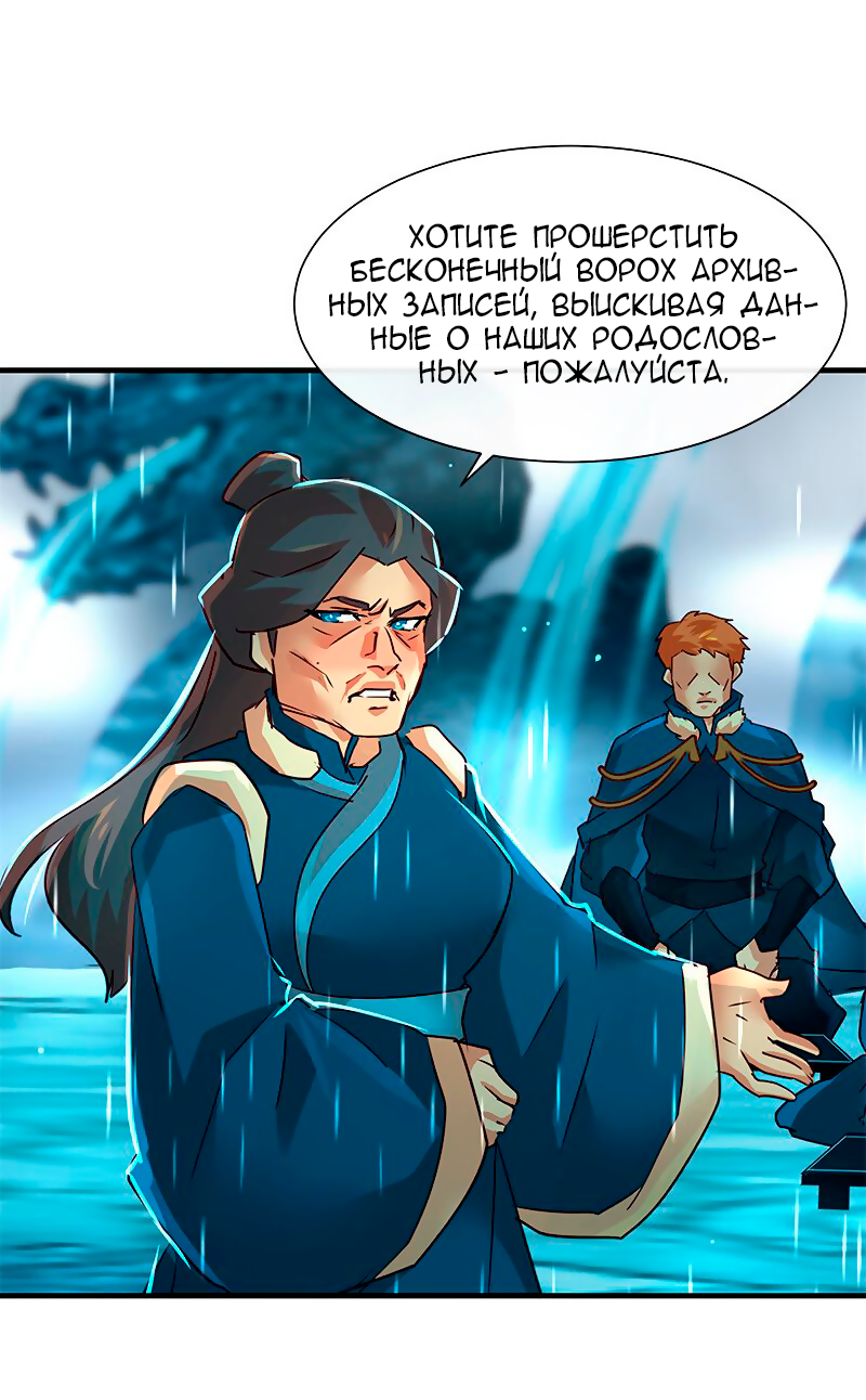 Манга Ниже нуля - Глава 182 Страница 14