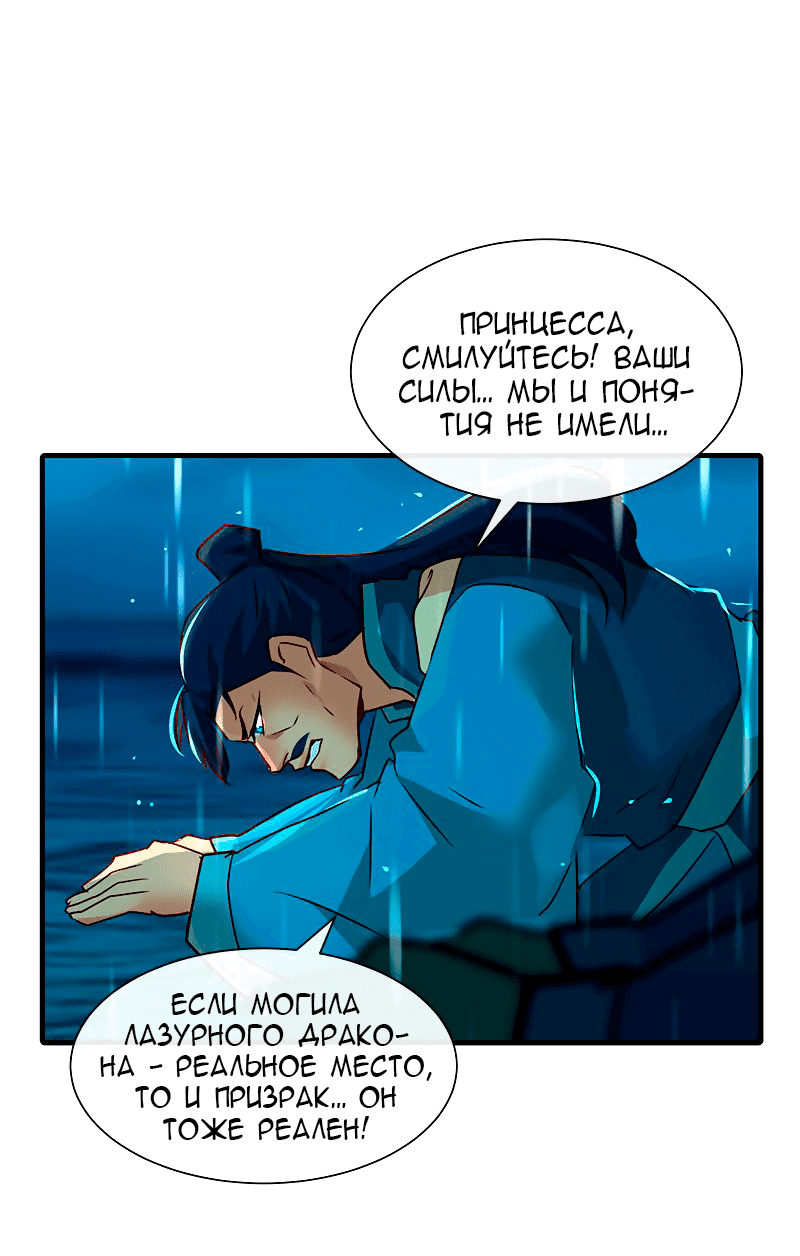 Манга Ниже нуля - Глава 182 Страница 48