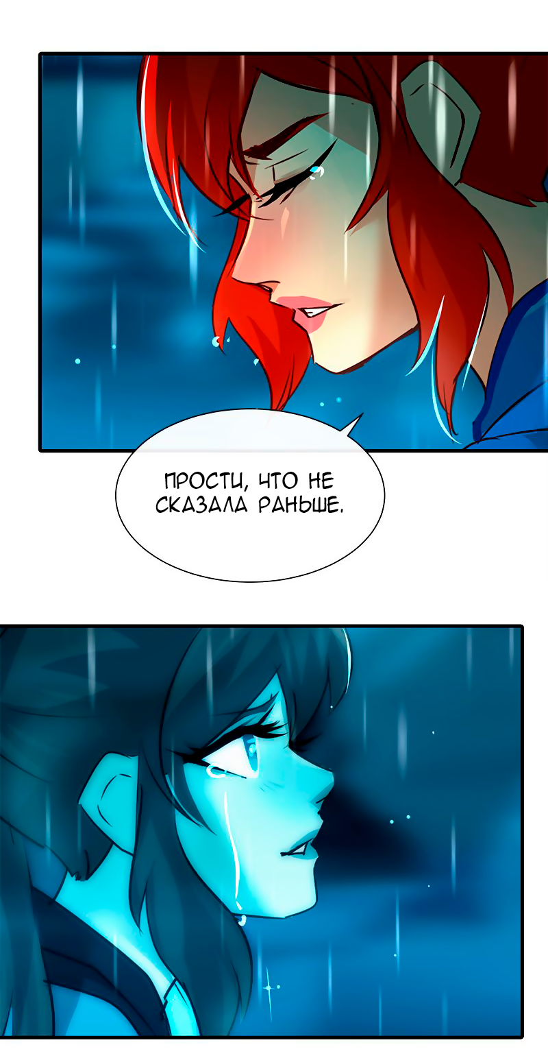 Манга Ниже нуля - Глава 182 Страница 39