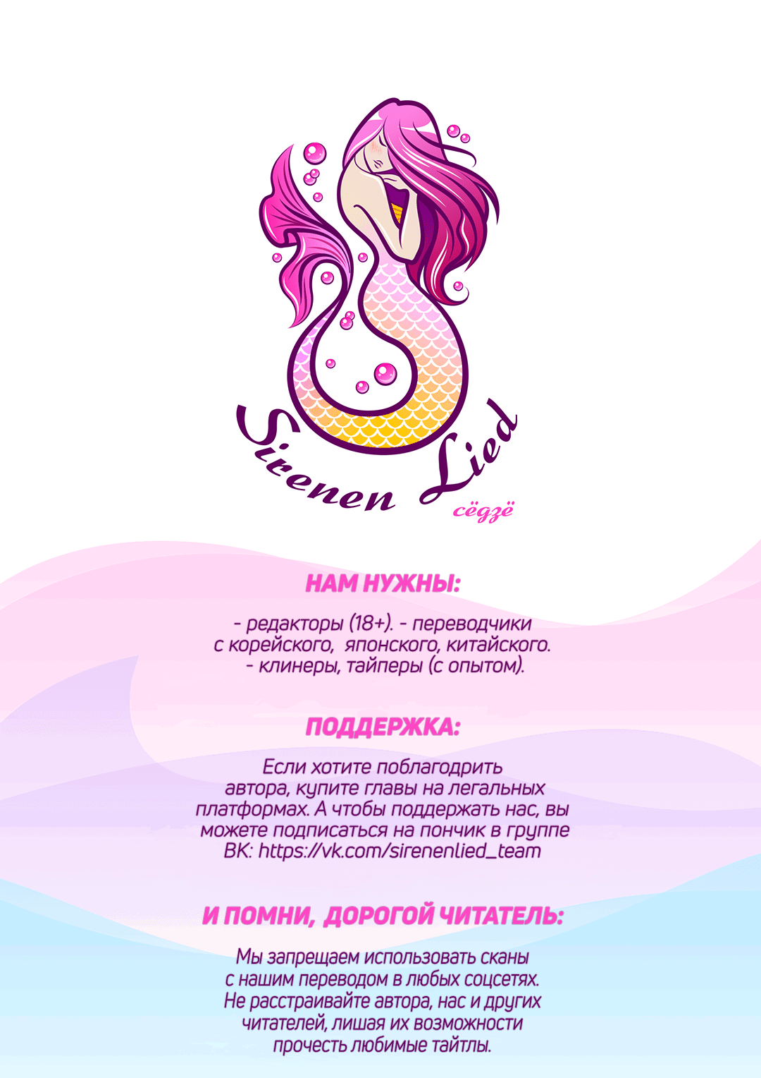 Манга Ниже нуля - Глава 182 Страница 1