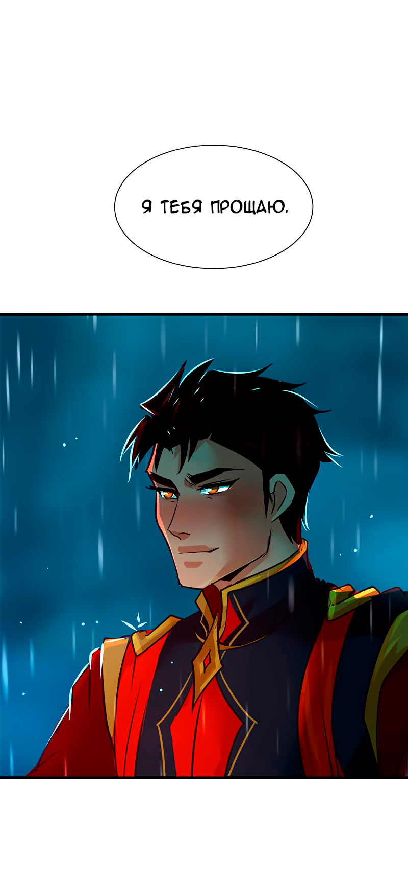 Манга Ниже нуля - Глава 182 Страница 40