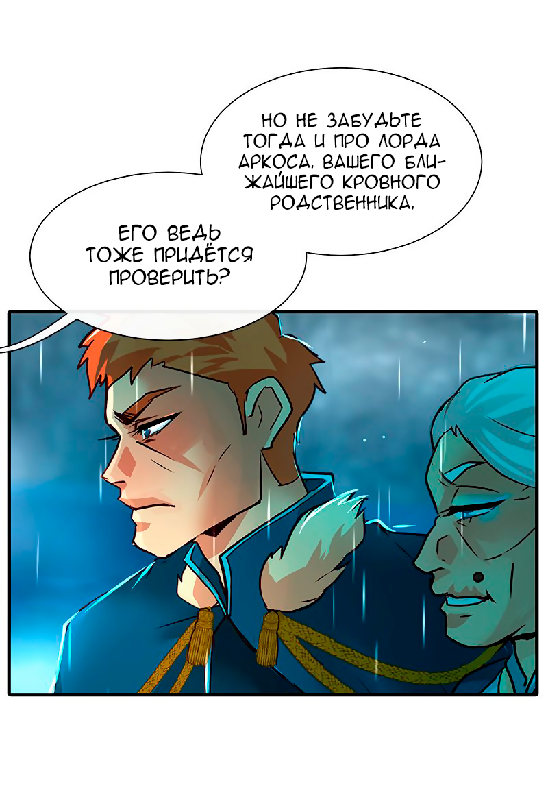 Манга Ниже нуля - Глава 182 Страница 15