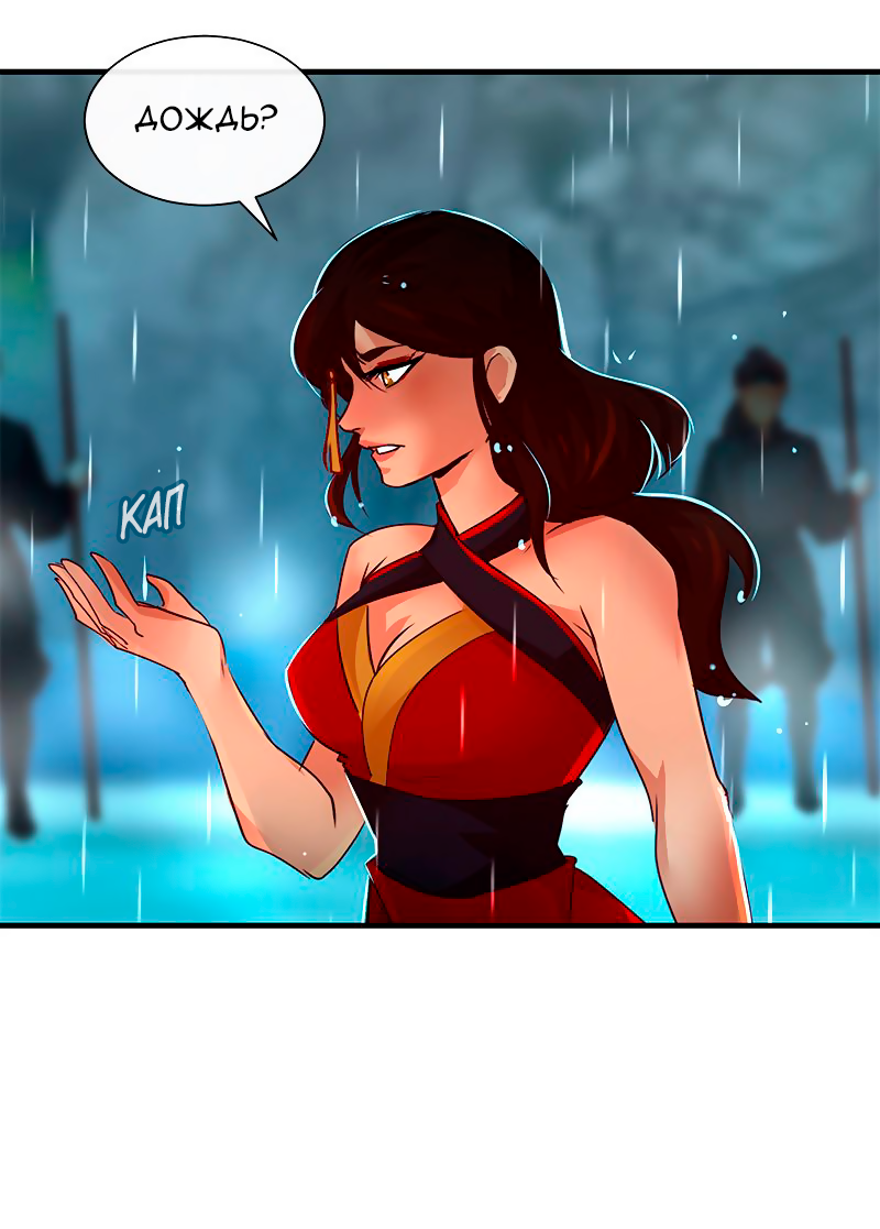 Манга Ниже нуля - Глава 182 Страница 4