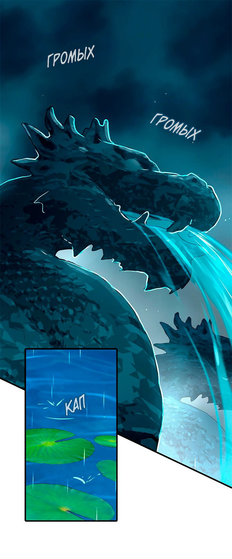 Манга Ниже нуля - Глава 182 Страница 2