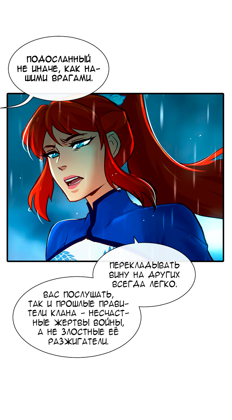 Манга Ниже нуля - Глава 182 Страница 31