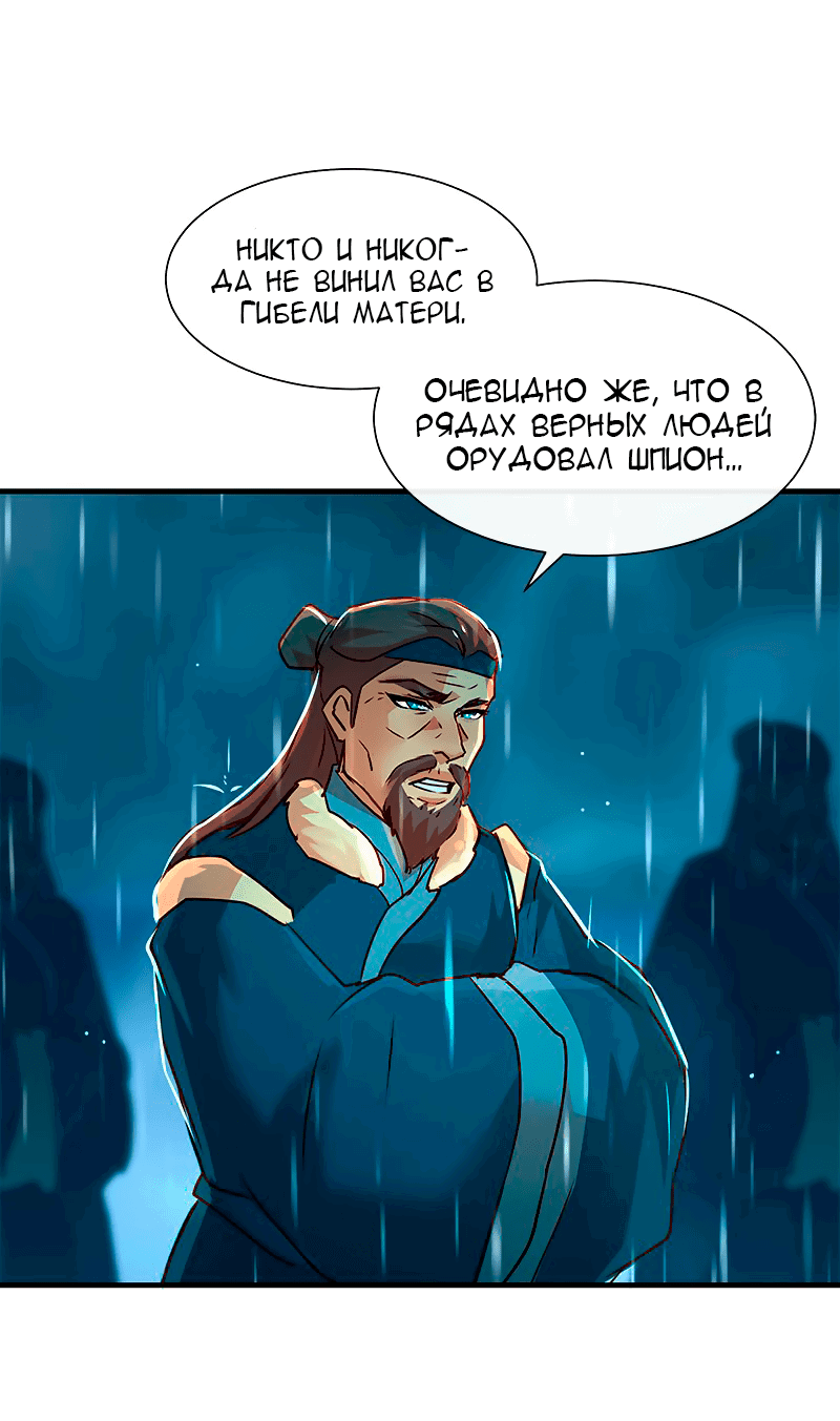 Манга Ниже нуля - Глава 182 Страница 30