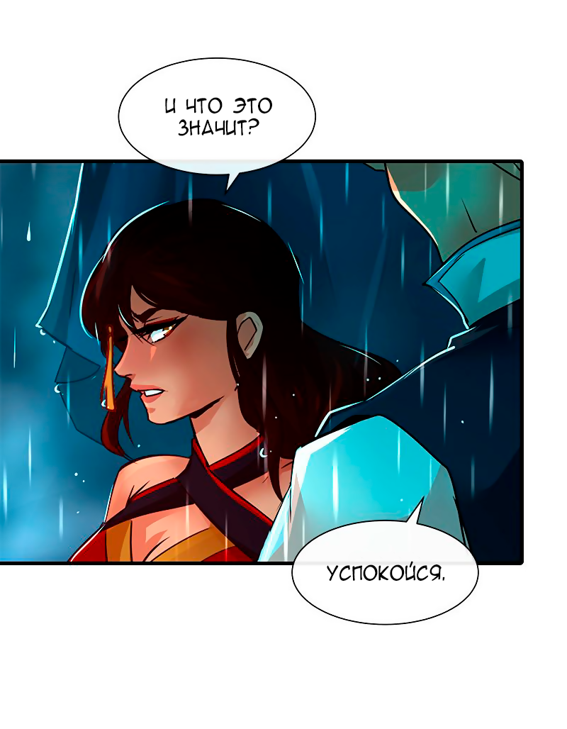 Манга Ниже нуля - Глава 182 Страница 27