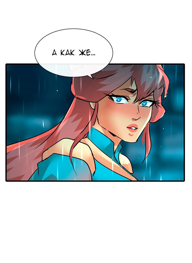 Манга Ниже нуля - Глава 182 Страница 25