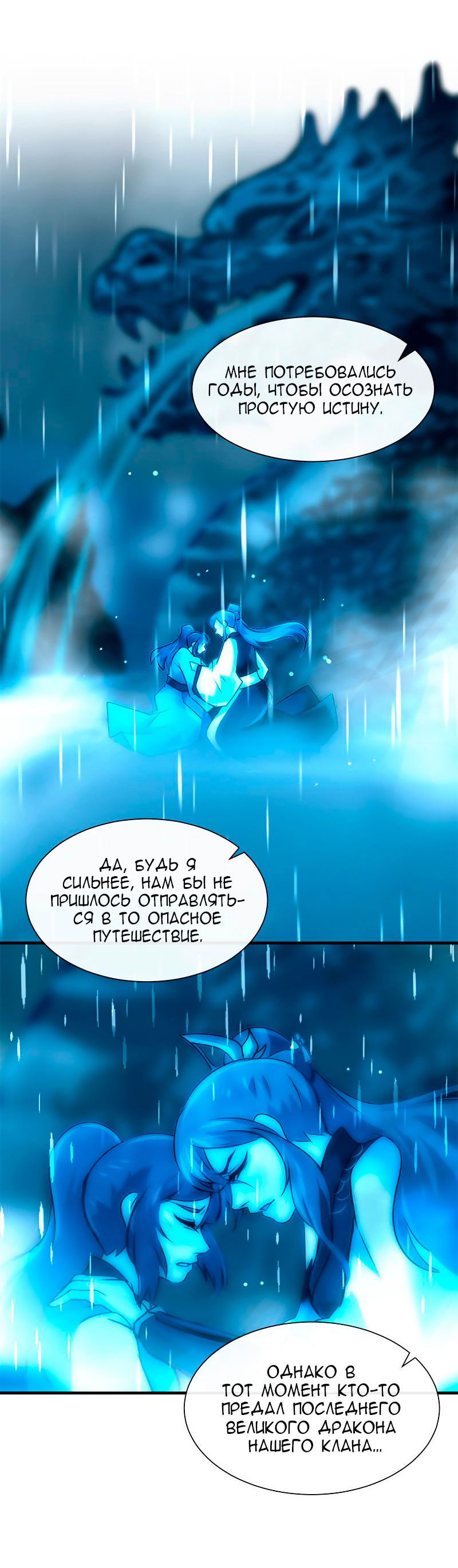 Манга Ниже нуля - Глава 182 Страница 18