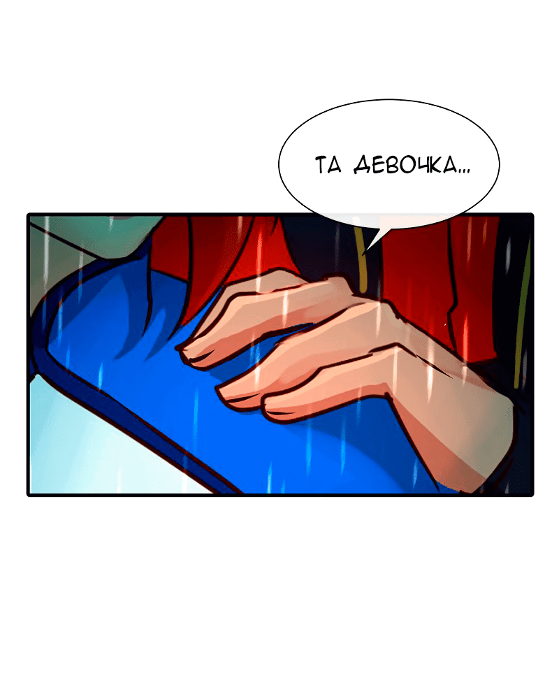 Манга Ниже нуля - Глава 182 Страница 35