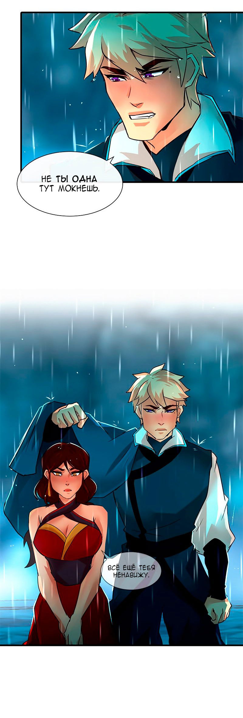 Манга Ниже нуля - Глава 182 Страница 28