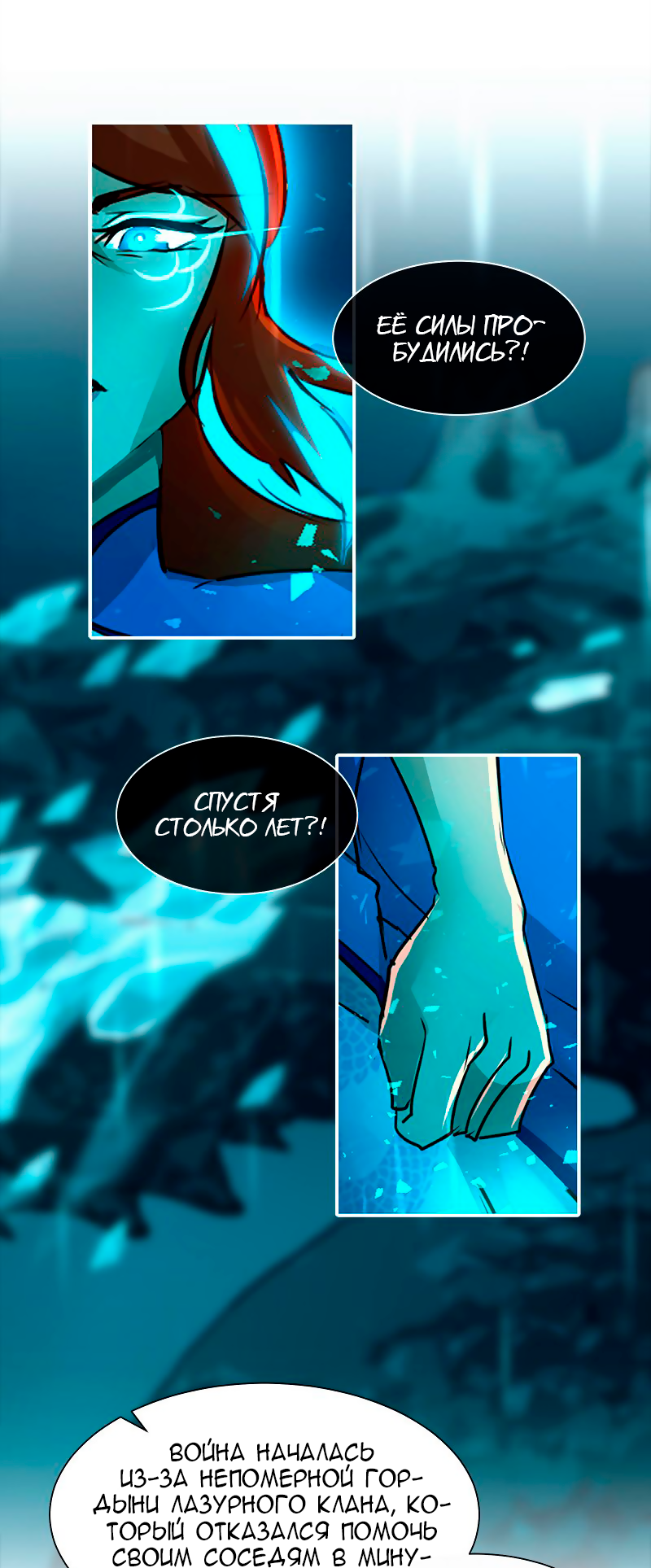 Манга Ниже нуля - Глава 182 Страница 46