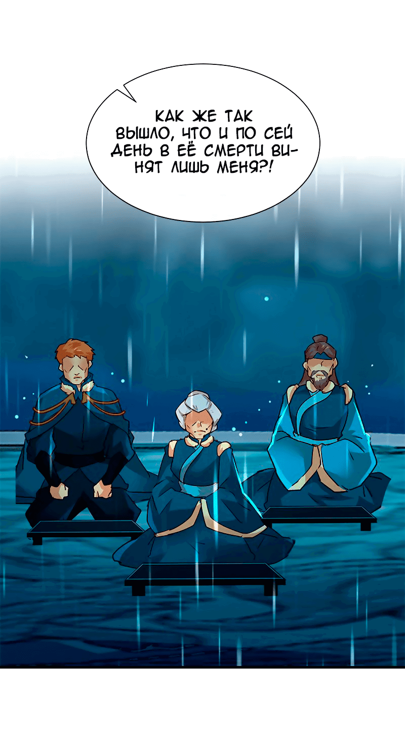 Манга Ниже нуля - Глава 182 Страница 19