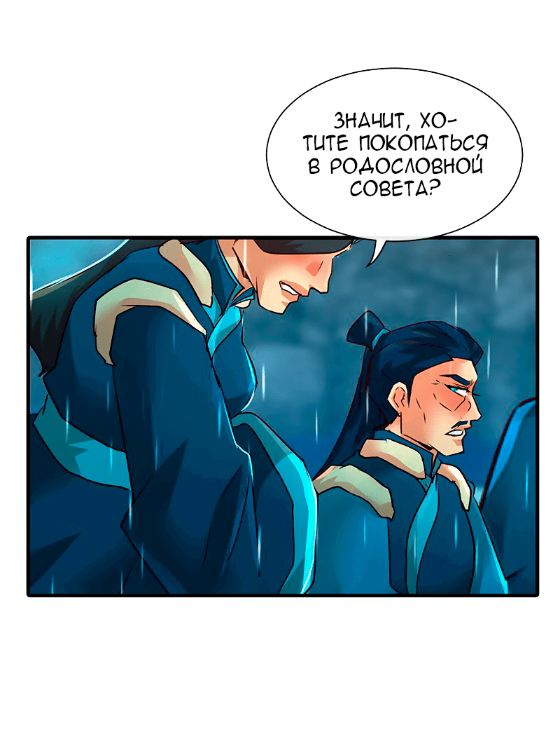 Манга Ниже нуля - Глава 182 Страница 9