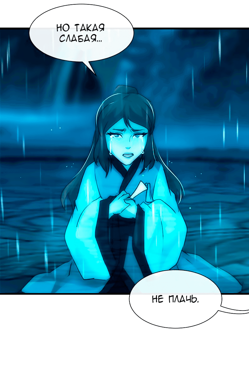 Манга Ниже нуля - Глава 182 Страница 38