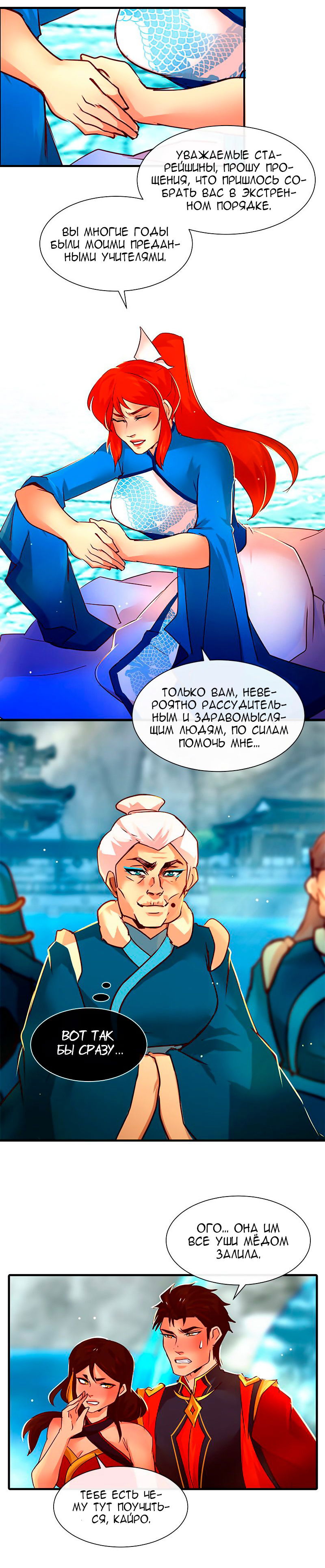 Манга Ниже нуля - Глава 181 Страница 27