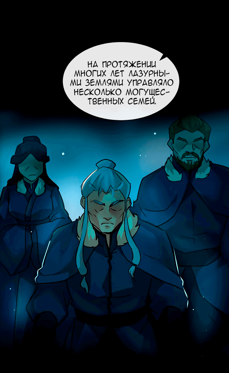 Манга Ниже нуля - Глава 181 Страница 33