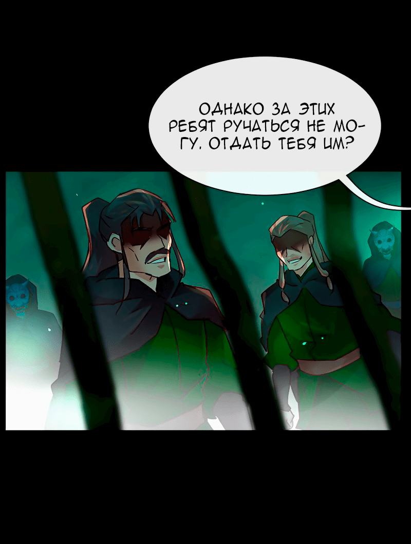 Манга Ниже нуля - Глава 181 Страница 13